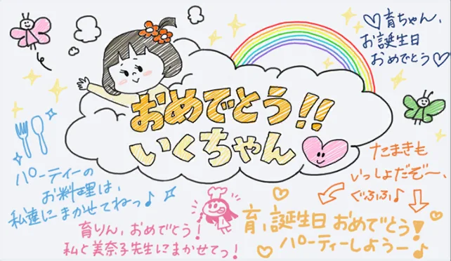 【2017生日】