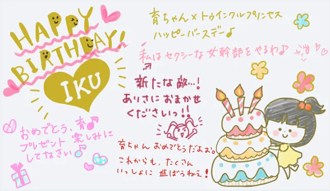 【2018生日】