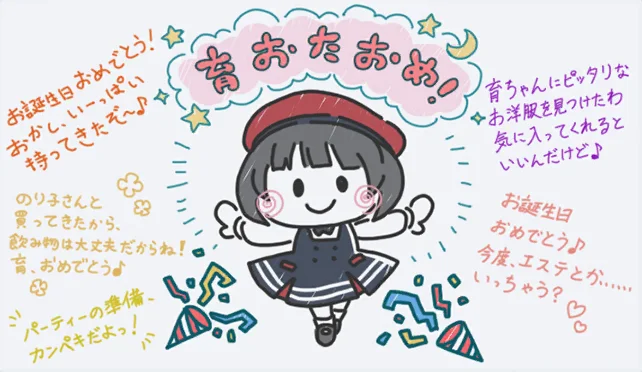 【2020生日】