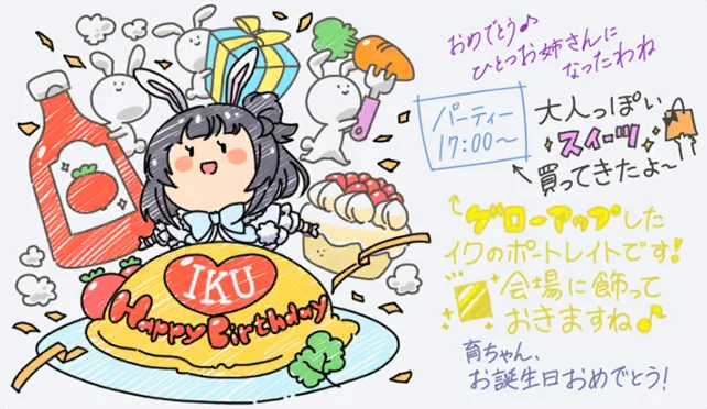 【2023生日】