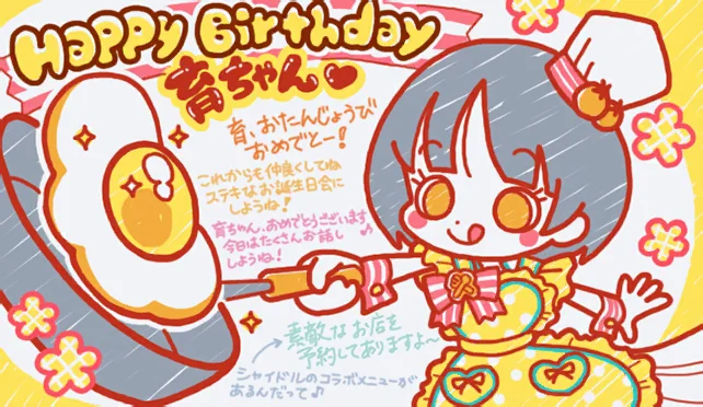【2024生日】