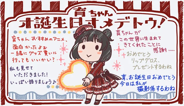 【2025生日】