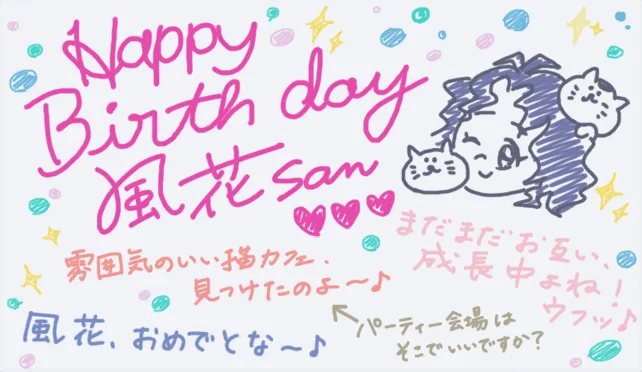 【2017生日】