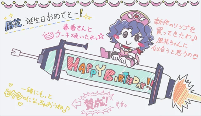 【2020生日】