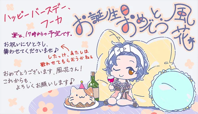 【2022生日】
