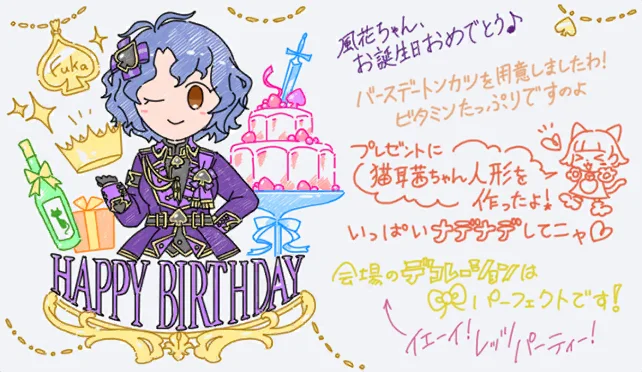 【2023生日】