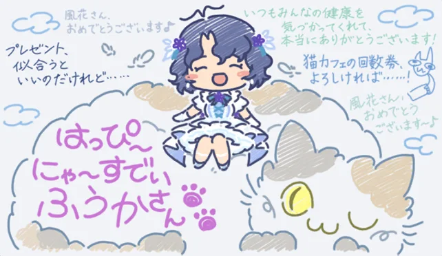 【2024生日】