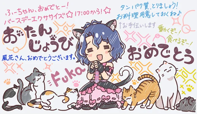 【2025生日】