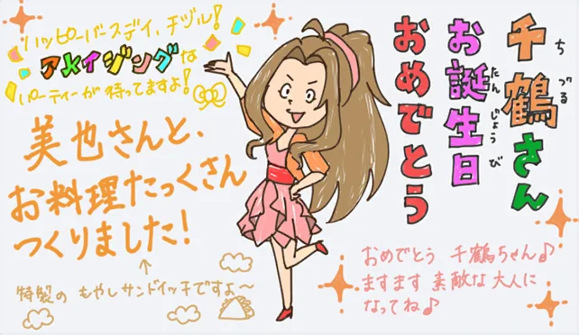【2018生日】