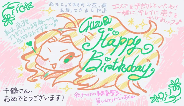 【2019生日】