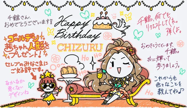 【2021生日】
