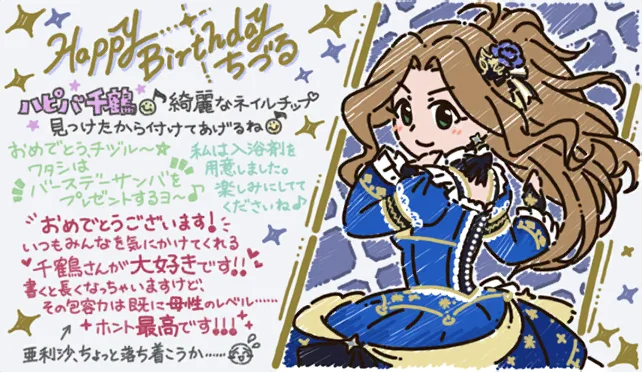【2022生日】