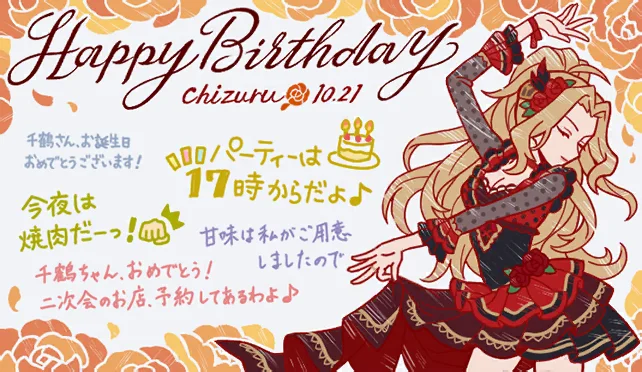 【2023生日】