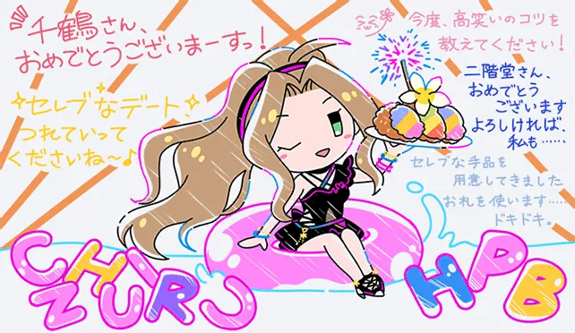 【2024生日】