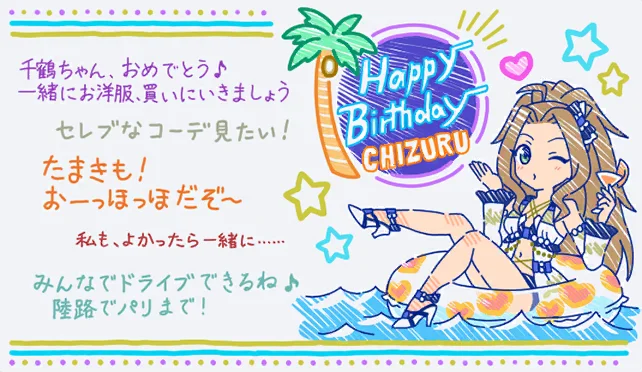 【2025生日】