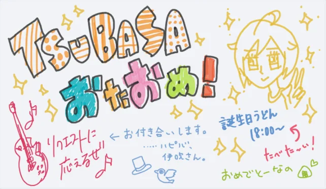 【2017生日】