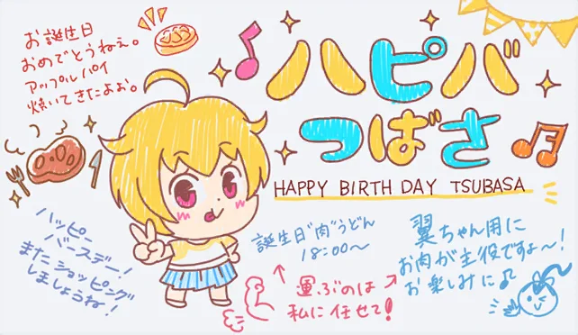 【2018生日】