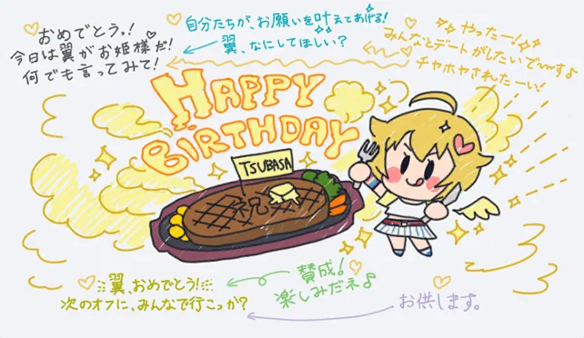 【2021生日】