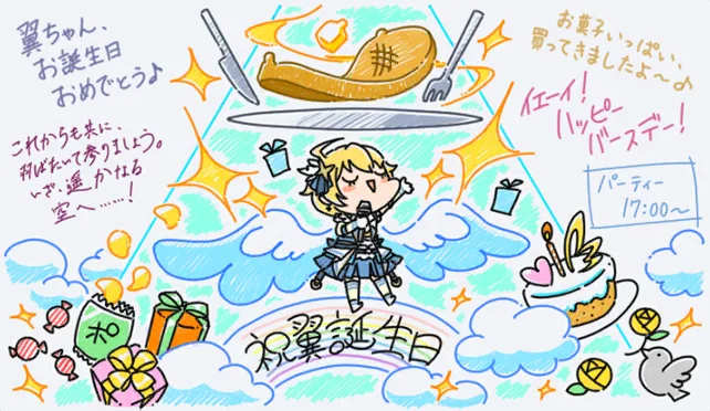 【2022生日】