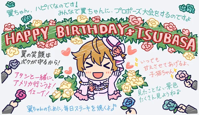 【2023生日】