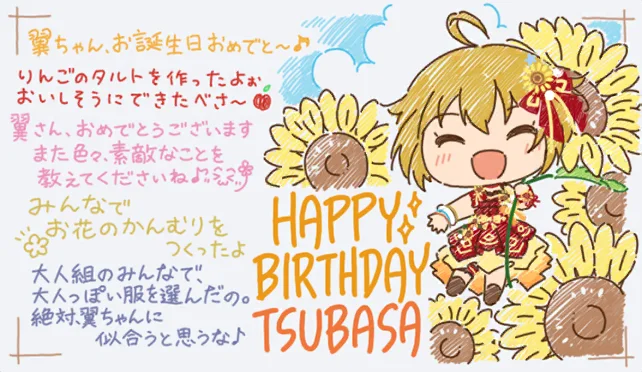 【2025生日】