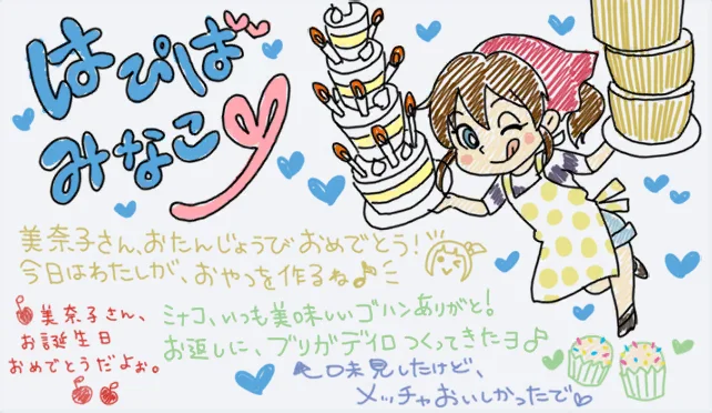 【2018生日】