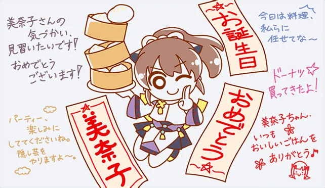 【2020生日】