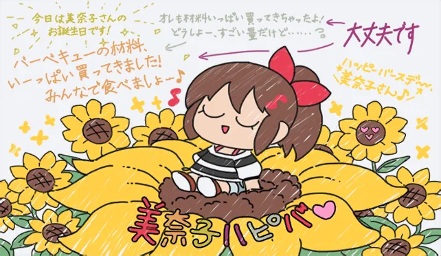 【2021生日】