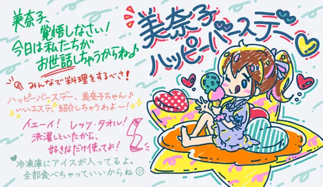 【2023生日】