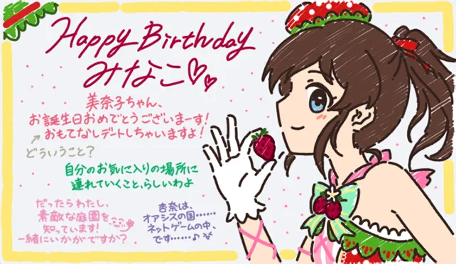 【2024生日】
