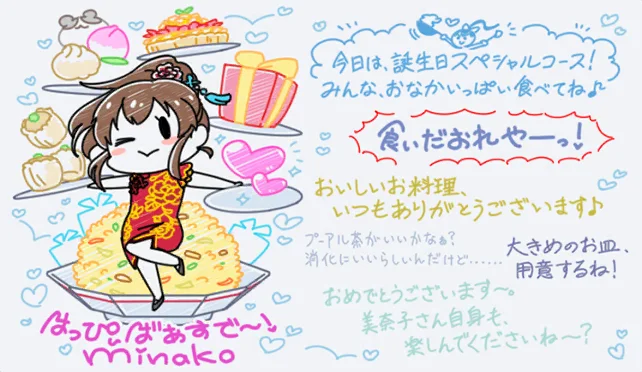 【2025生日】