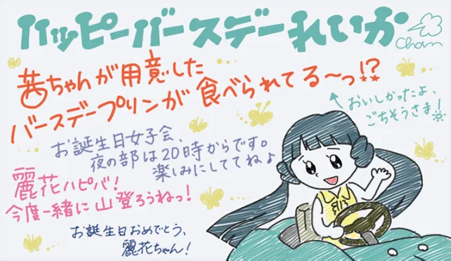 【2018生日】