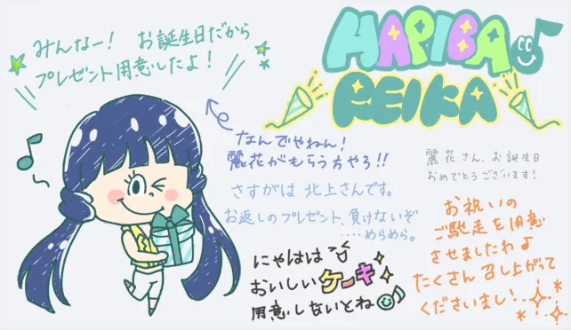 【2019生日】