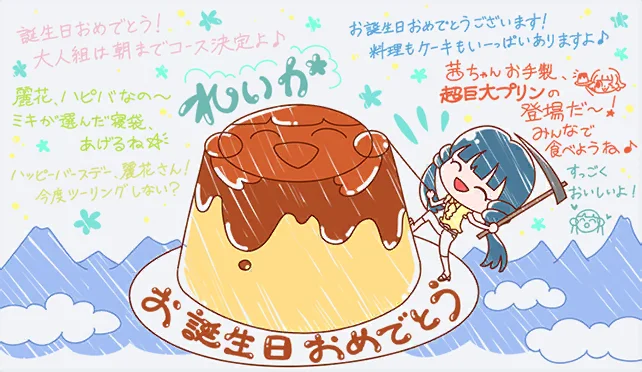 【2021生日】
