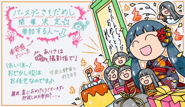 【2022生日】
