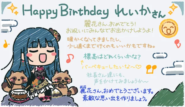 【2023生日】