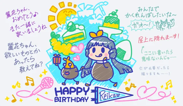 【2025生日】