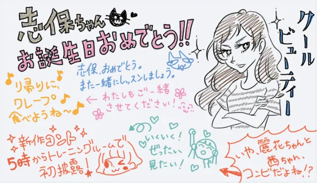 【2018生日】