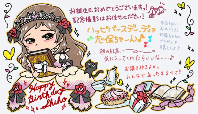 【2022生日】