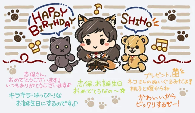 【2023生日】