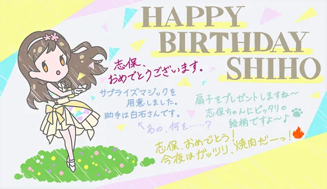 【2024生日】