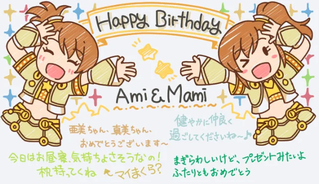 【2024生日】
