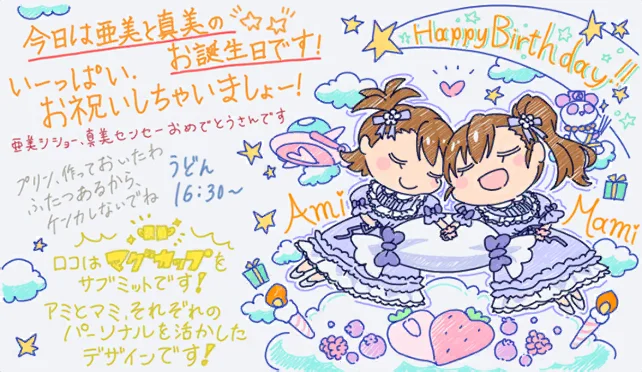 【2023生日】