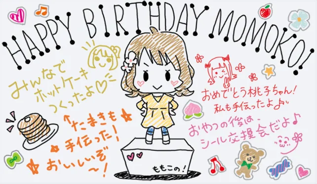 【2017生日】
