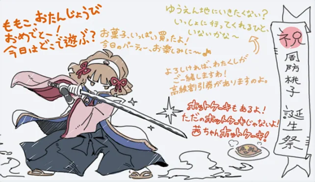 【2020生日】