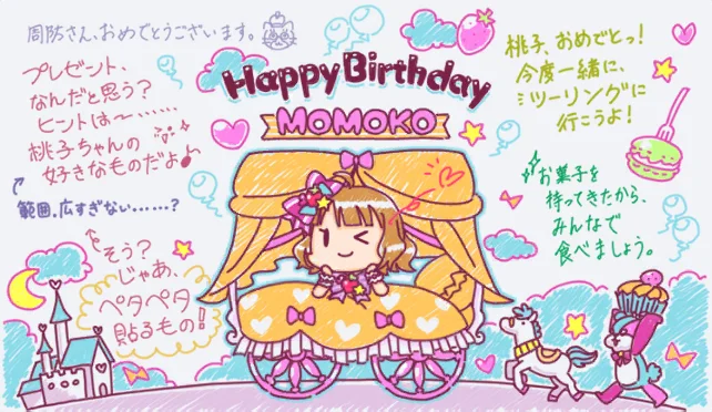 【2021生日】