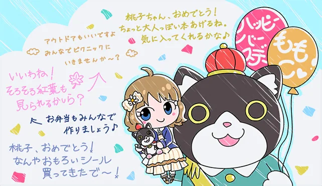 【2022生日】