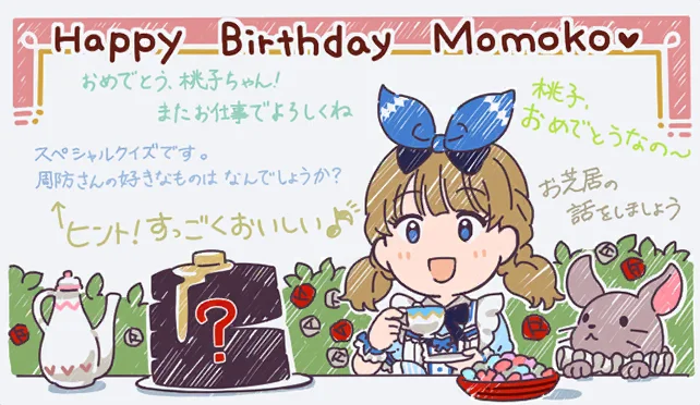 【2023生日】