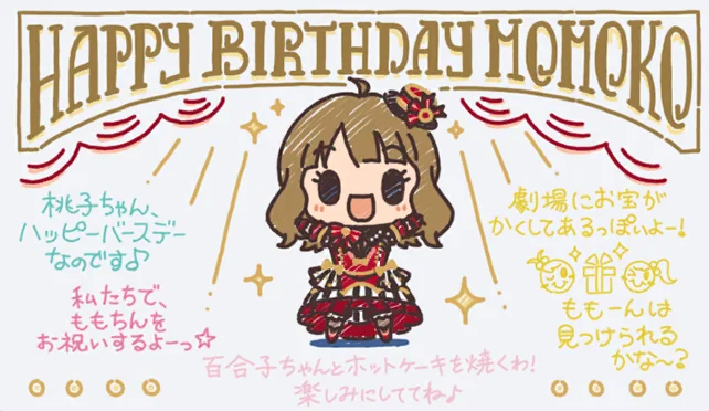 【2024生日】