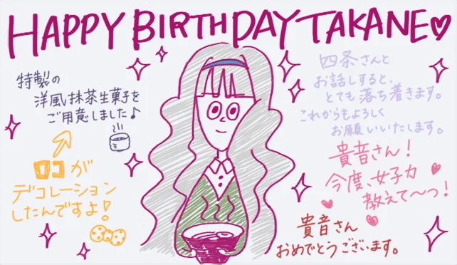 【2018生日】